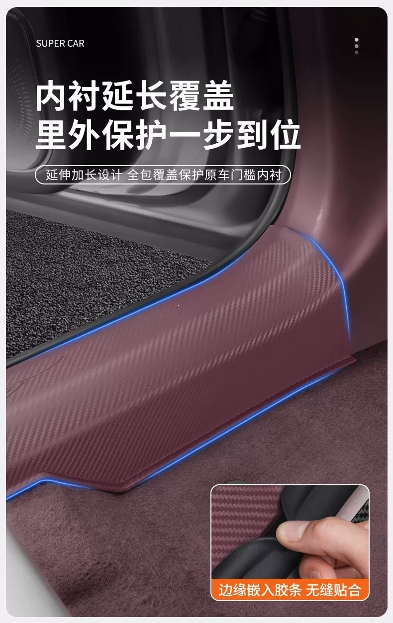 Suitable for Xiaomi Yu7 New Su7 Glue-Free Threshold Strip Carbon Fiber Pattern Upgraded Version Welcome Pedal Anti-Scratch Protective Plate