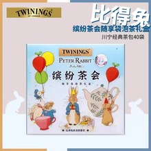 川.宁比得兔联名款缤纷茶会随享袋泡茶礼盒伴手礼伯爵红茶