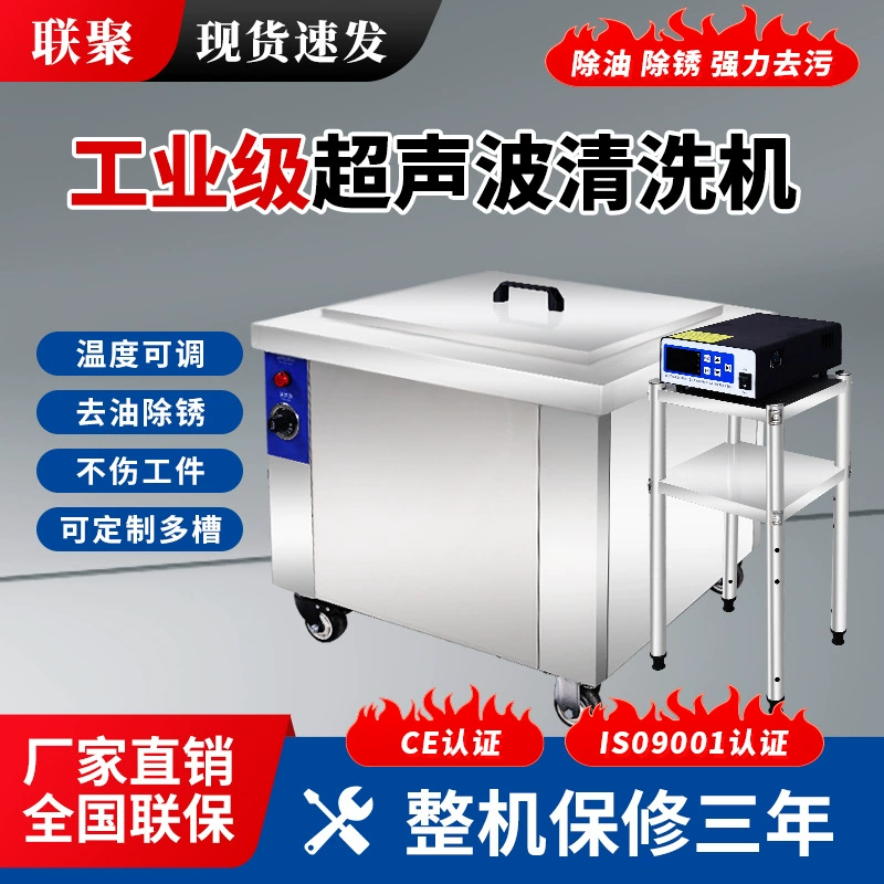 Мощная промышленная машина для ультразвуковой очистки, лабораторное оборудование для ремонта автомобилей, оборудование для очистки оборудования, машина для очистки масла и ржавчины
