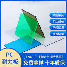 pc������͸��������ȼ��̼����������ꖹ��3mm�ɹ��5mm