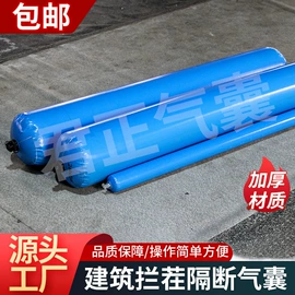 袋状塑制品;管道封堵气囊;充气芯膜