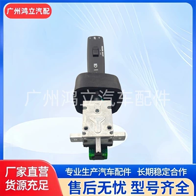 Combination Switch Other power supply, ignition system