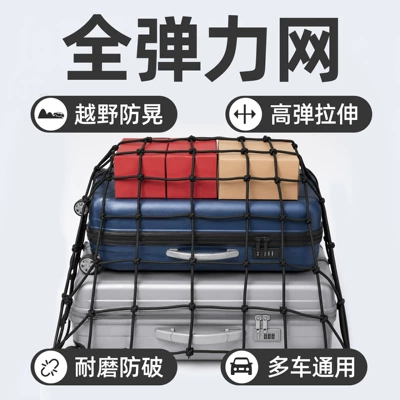 Roof luggage net, high-elasticity rope Trailer rope/net/strap