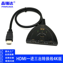 猪尾巴HDMI一拖三一进三出转换线 HDMI一分三4K高清分配器转接线