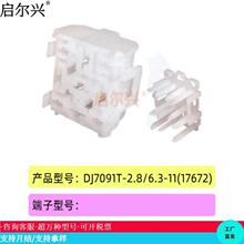 DJ7091T-2.8/6.3-11(17672) ������Ӽ����������ϼ�����