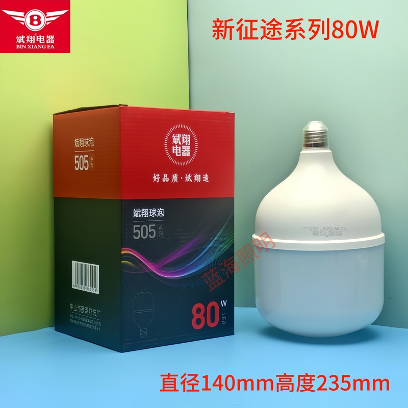 斌翔led電球E27B22ねじ口バヨネットソケット家庭用保護眼省エネ大出力作業場ボールバブル5W9W|undefined