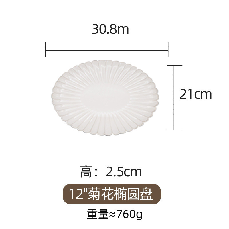 12inch 데이지 타원형 수프 접시