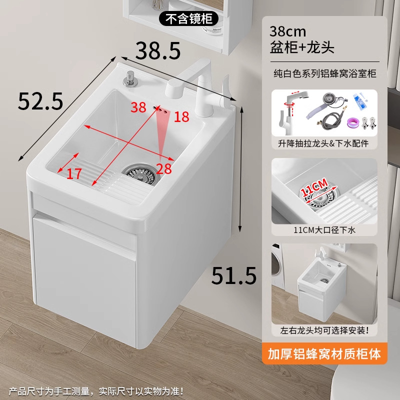 Lavabos de lavado medianos + armario de panal de aluminio blanco + grifo de elevación blanco