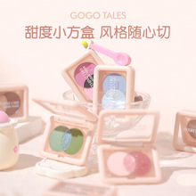 GOGO TALES戈戈舞三色干枯玫瑰眼影盘大地色灰粉哑光珠光蓝绿色