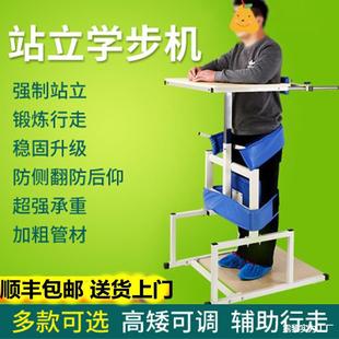 站立架成老人脑偏瘫痪康复训练器材家用多功能辅助行走助行器-阿里巴巴