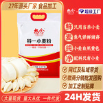 想念特一小麦粉5斤装家用面粉中筋饺子粉馒头粉面粉批发代发