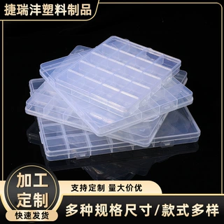 定制高透10格收纳盒pp材质分格纽扣小米珠珠子小饰品分类塑料盒