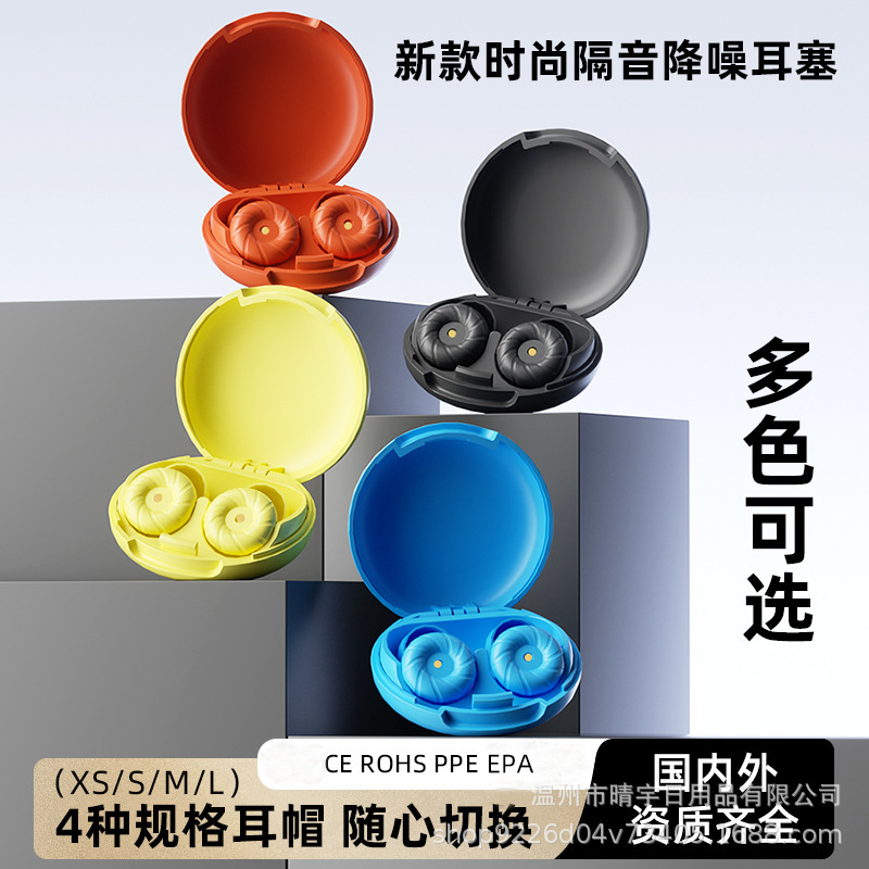 资质齐全新品跨境降噪隔音睡眠噪耳塞硅胶防噪音防噪音减噪音耳塞|undefined