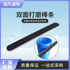 3d打印模型工具打磨棒 雙面打磨條扁形雙面砂條挫條拋光砂紙