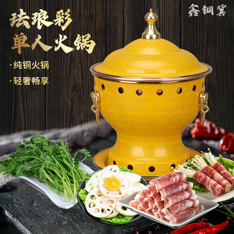 Cloisonné Copper Hot Pot for Home Use, Single-Person Small Hot Pot, Commercial Retro Lamb Hot Pot, One Person One Pot, Environmentally Friendly Fuel