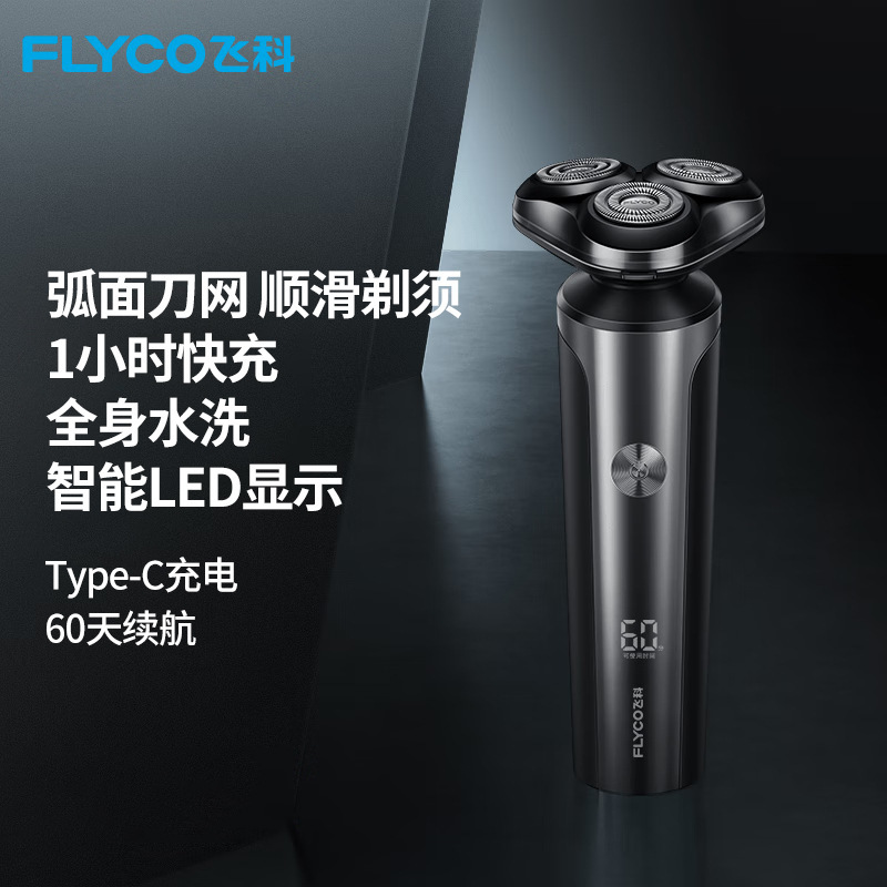 Feike FS905 electric shaver arc knife net full body washing 0.35mm thin blade fast charging razor