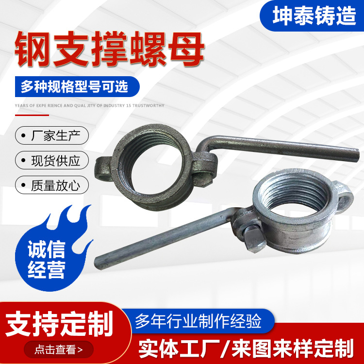 钢支撑螺母 铸铁双耳母铝模独立支撑配件 镀锌支撑母 钢支撑螺母