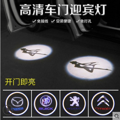 Open door light, car door laser projection light, cordless, universal car LED decorative light, upgrade light, wireless welcome light