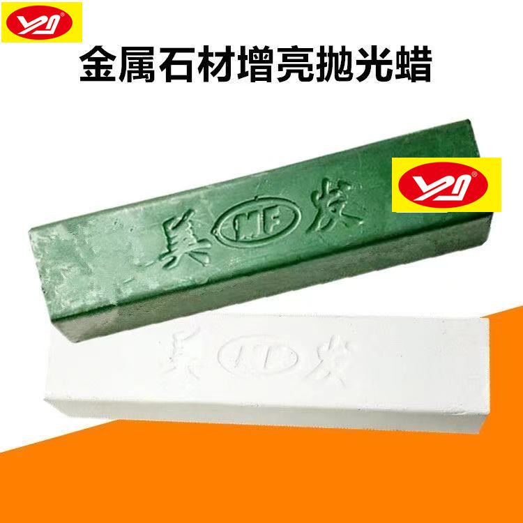 美发白油 白色抛光膏 不锈钢抛光膏 抛光蜡金属抛光膏 镜面抛光膏