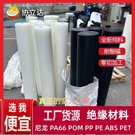 PEEK;PTFE;POM