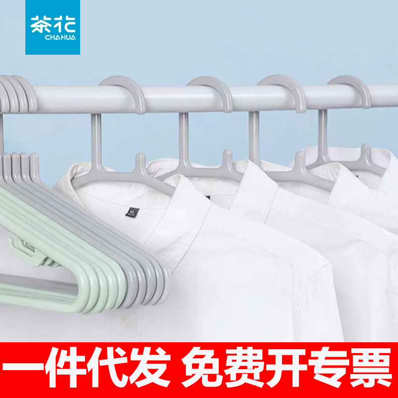 茶花衣架加厚加粗家用防滑无痕防风衣撑晾衣服撑子挂衣柜衣挂塑料