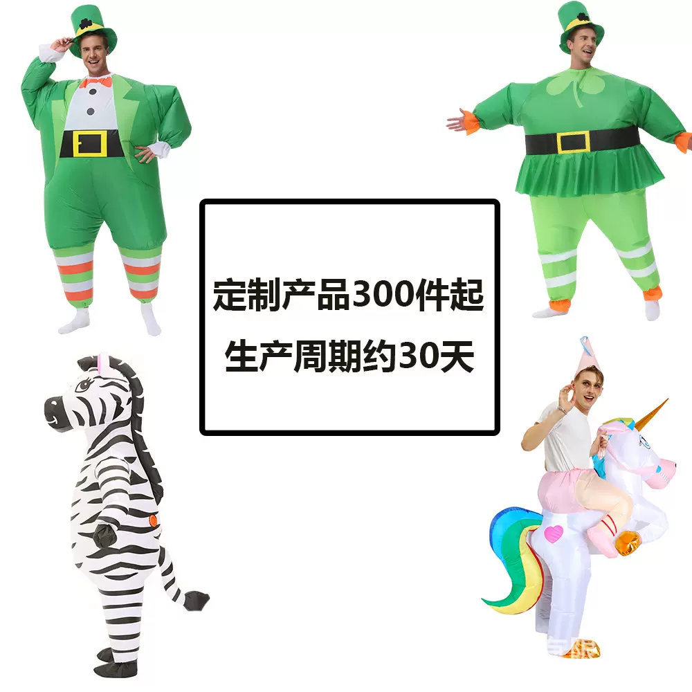源头厂家加工定制万圣节充气服装节日角色扮演独角兽搞怪行走人偶