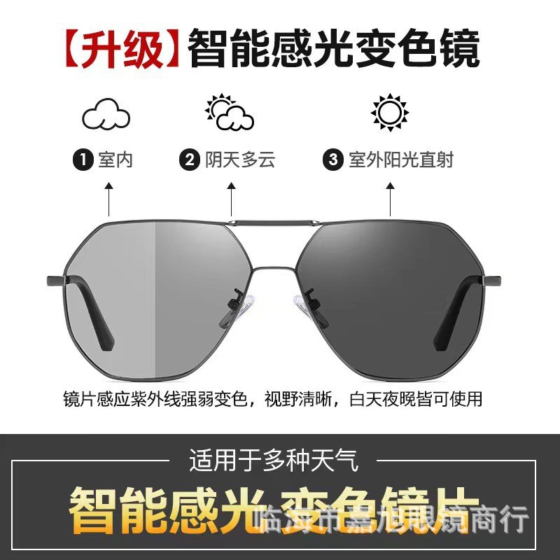 New day and night polarized sunglasses for men