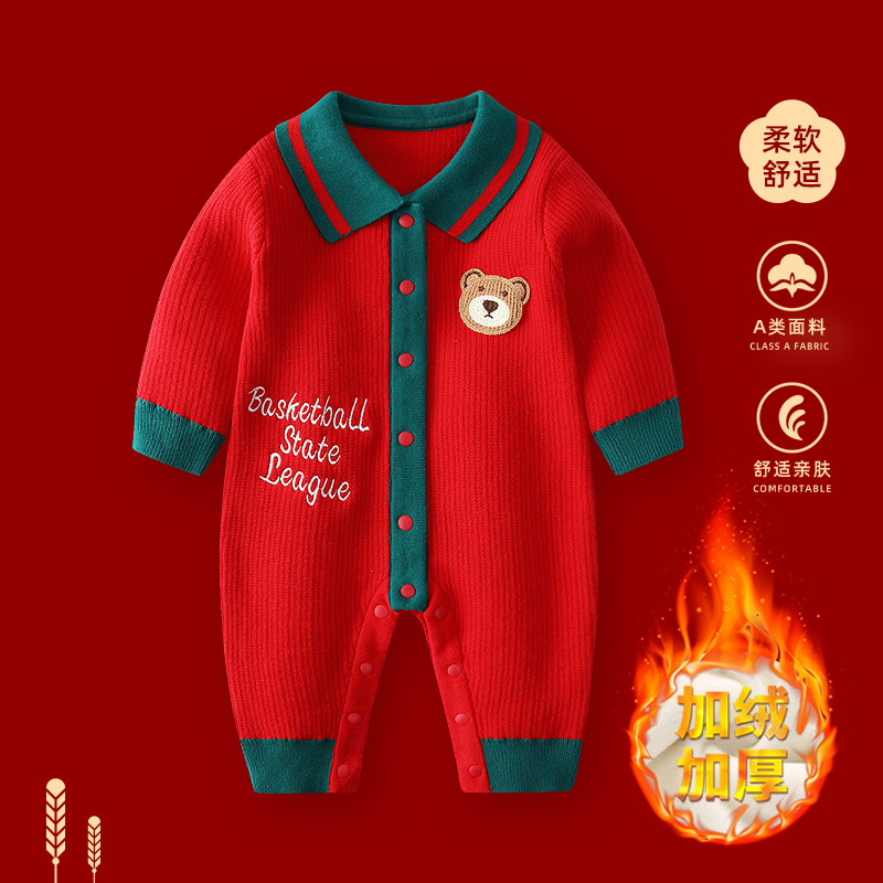【Fleece】7513