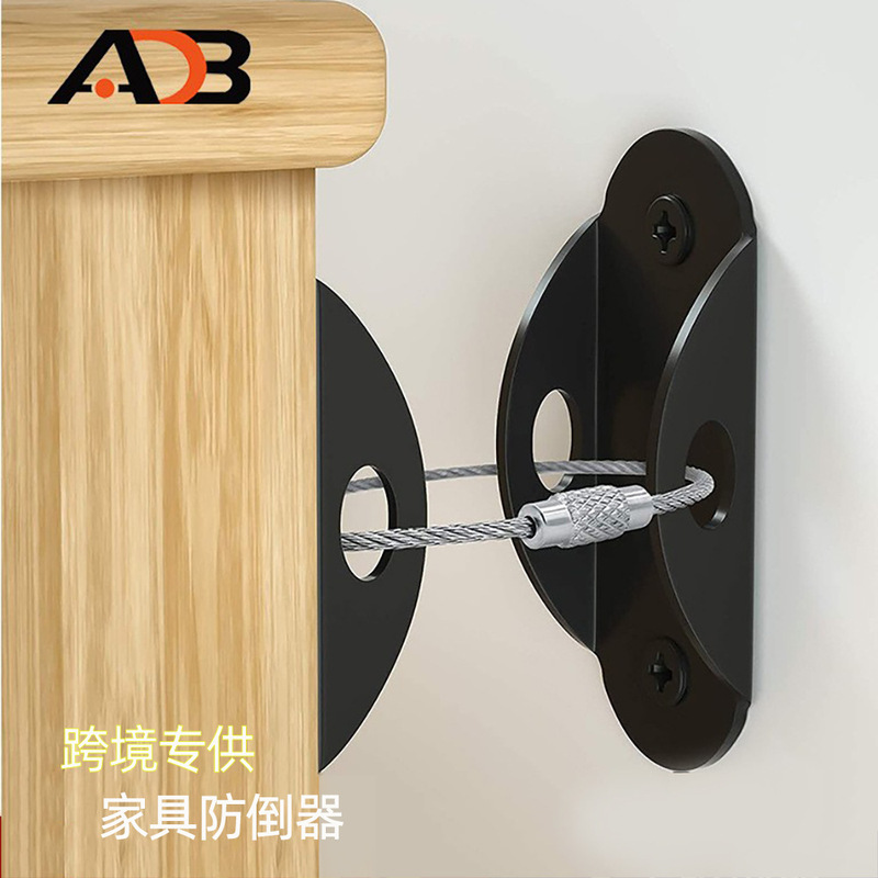 Children's Furniture Anti-toppling Equipment Fixed Anti-toppling Wardrobe Shoe Cabinet TV Cabinet Anti-rewinding Belt Anti-skew Cabinet Anti-toppling