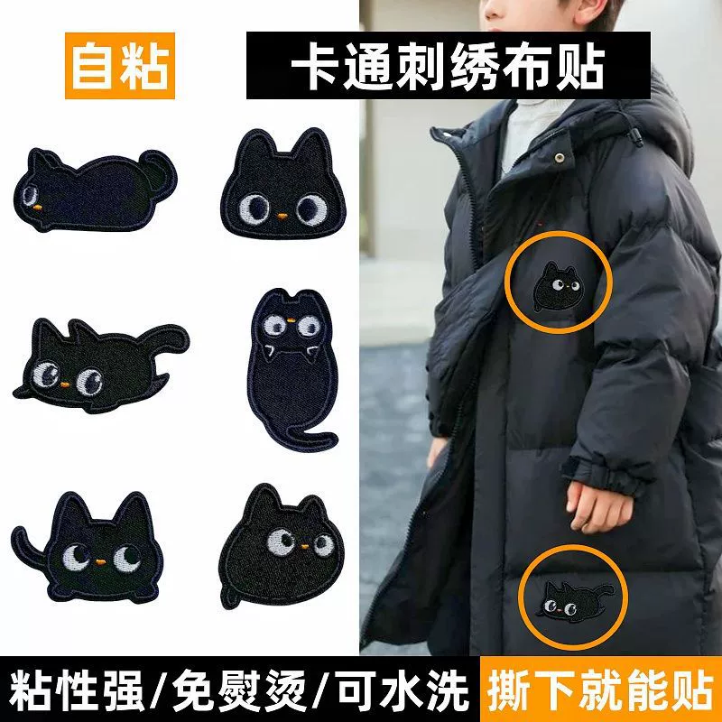 Мультяшный маленький черный кот вышивка наклейки ручной счет мобильный телефон DIY декоративная ткань наклейки школьный портфель Long Self наклейка наклейки для одежды патч