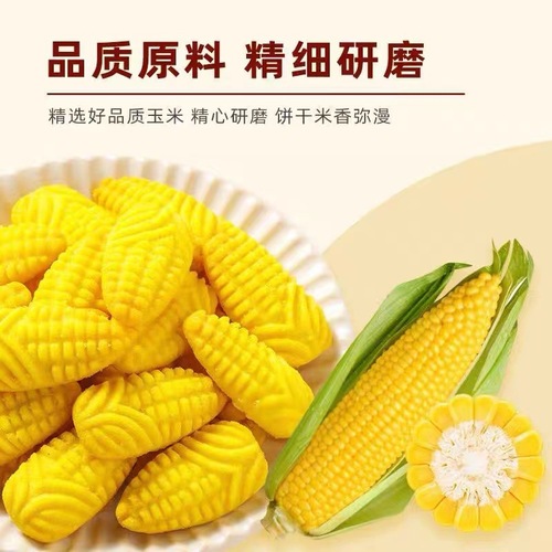 Yam corn soaked biscuits 40g/pack can be eaten dry and brewed without added sucrose Internet celebrity casual snacks dropshipping