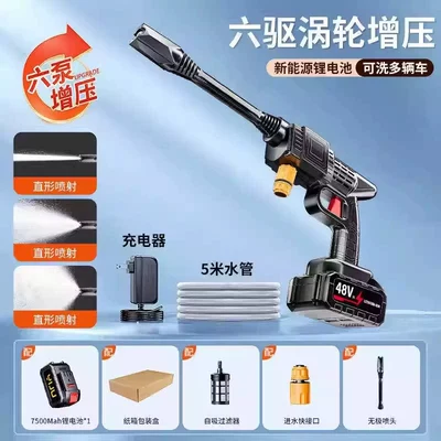 Wireless Lithium Battery Car Washing Portable car washer - 81095-section-aluminum-tube-copper-core-head-e-commerce-model-5m-water-pipe-duckbill-nozzle-carton-model-car-washing-machine