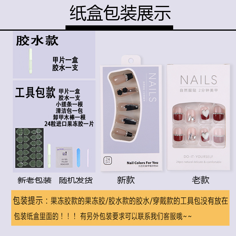 兔年新年穿戴甲新年可爱兔美甲指甲贴短款假指甲红色兔年甲片成品