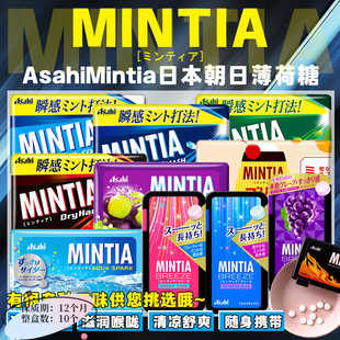 ����MINTIA������ASAHI���ɟo��mintia�ձ��M�ڵͿ���ʳ���O�p��
