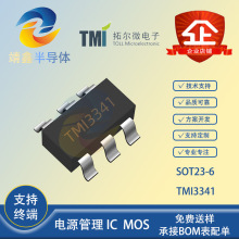 TMI/�ض�΢ TMI3341 ��װSOT23-6 30V 1.2A ͬ����ѹת��оƬIC
