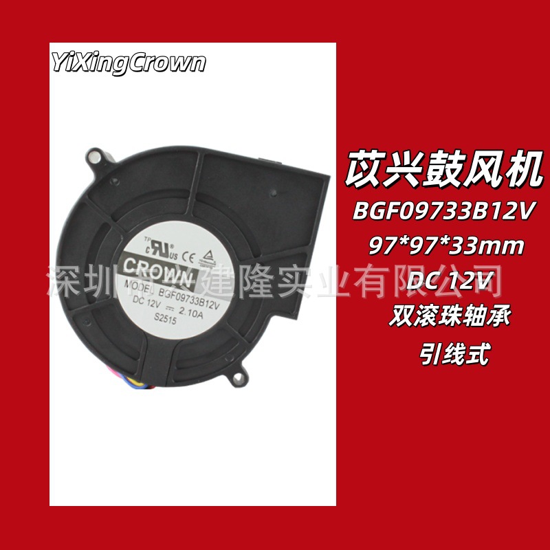 YiXingCrown9733�ķ��12V�������BGF09733B12Vֱ���������ķ���