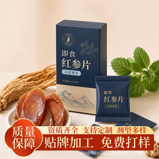 即食红参片贴牌生产多口味配方研发可打样蜜制红参厚切片代加工厂