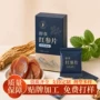 生产口味配方即食红参片