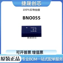 BNO055封装LGA-28姿态运动传感器/陀螺仪惯性测量仪现货供应博世