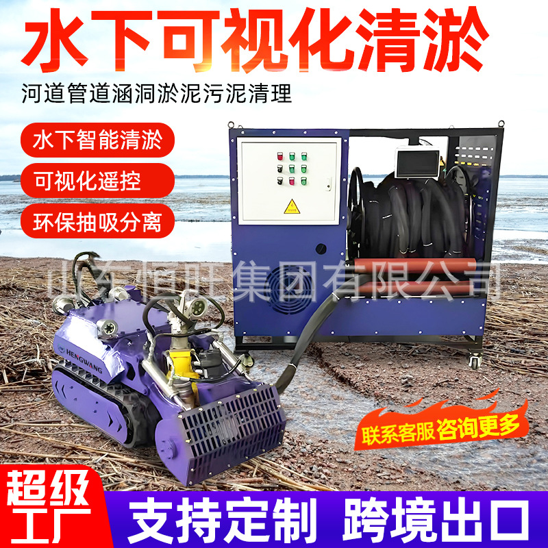 Robot de sedimentación submarina totalmente automático inteligente de control remoto para drenaje y limpieza de lodos de drenaje del canal del río