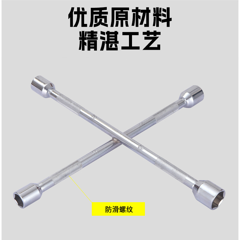 小型迷你轮胎十字架扳手拆卸螺丝换备胎省力套筒扳手工具外六角|undefined