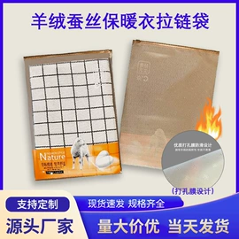 封杯、包装膜;塑料自封袋;塑料服装袋