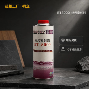 ������BT8000ʯ�Č������Է��o����Ĥ�������G����ˮ���۽z�℩
