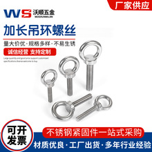 201 304 316���P䓼��L���h��˨DIN580��׼���h�ݽzM3-M48���ص�