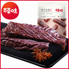百草味风干牛肉干50g含独立小包装内蒙古特产牛肉零食手撕牛肉条