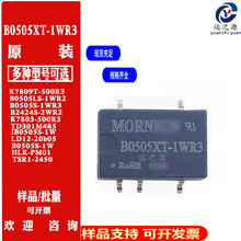 B0505XT-1WR3 1W稳压输出隔离电源 DC-DC电源模块5V转5V