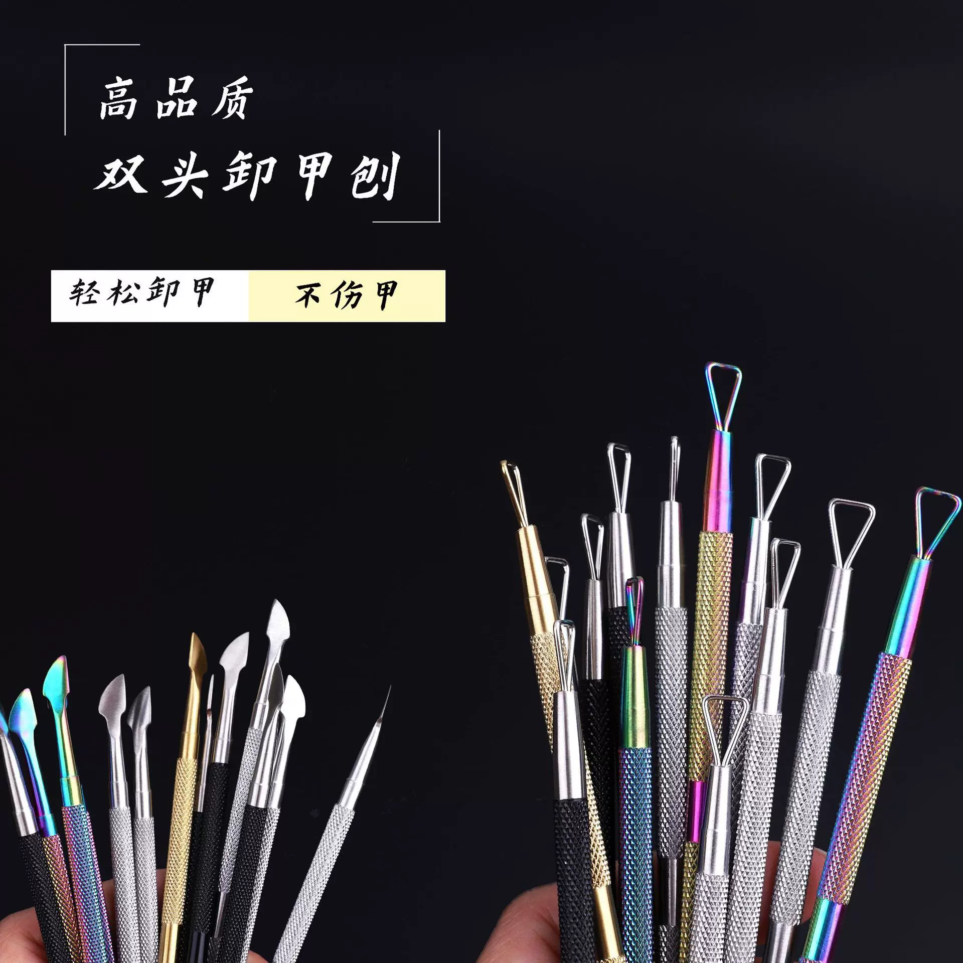 美甲工具套装不锈钢双头卸甲刨去死皮叉除甲油胶修甲工具现货批发