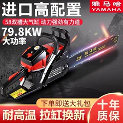輸入ヤマハガソリンソー、ハイパワーカッティングソー、家庭用ガソリンチェーンソー、ドイツ輸入チェーンツリーチョッパー