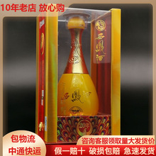 【2018年生产】西凤酒20年凤香型52度陕西高度白酒批发团购