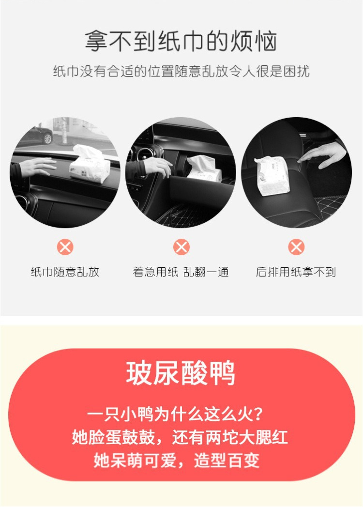 Car Tissue Box Cartoon Cute Duck Interior Accessories Convenient Chair Back Hanging Multifunctional Car Hanging Tissue Pumping